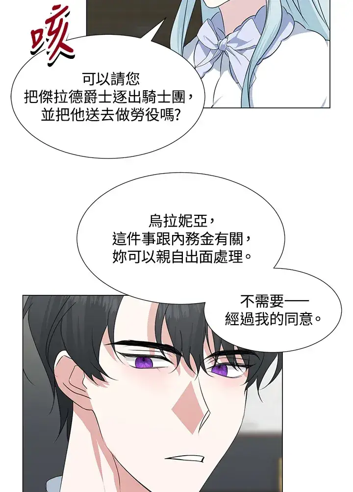 漫画《暴君老公性情大变》第30话第63张图