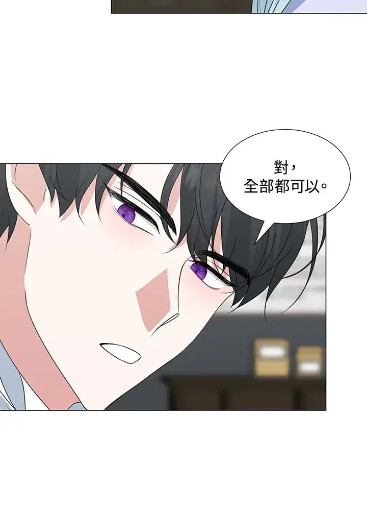 漫画《暴君老公性情大变》第30话第65张图