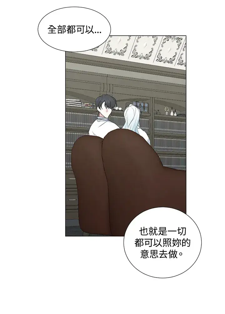 漫画《暴君老公性情大变》第30话第66张图