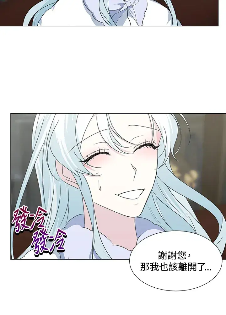 漫画《暴君老公性情大变》第30话第69张图