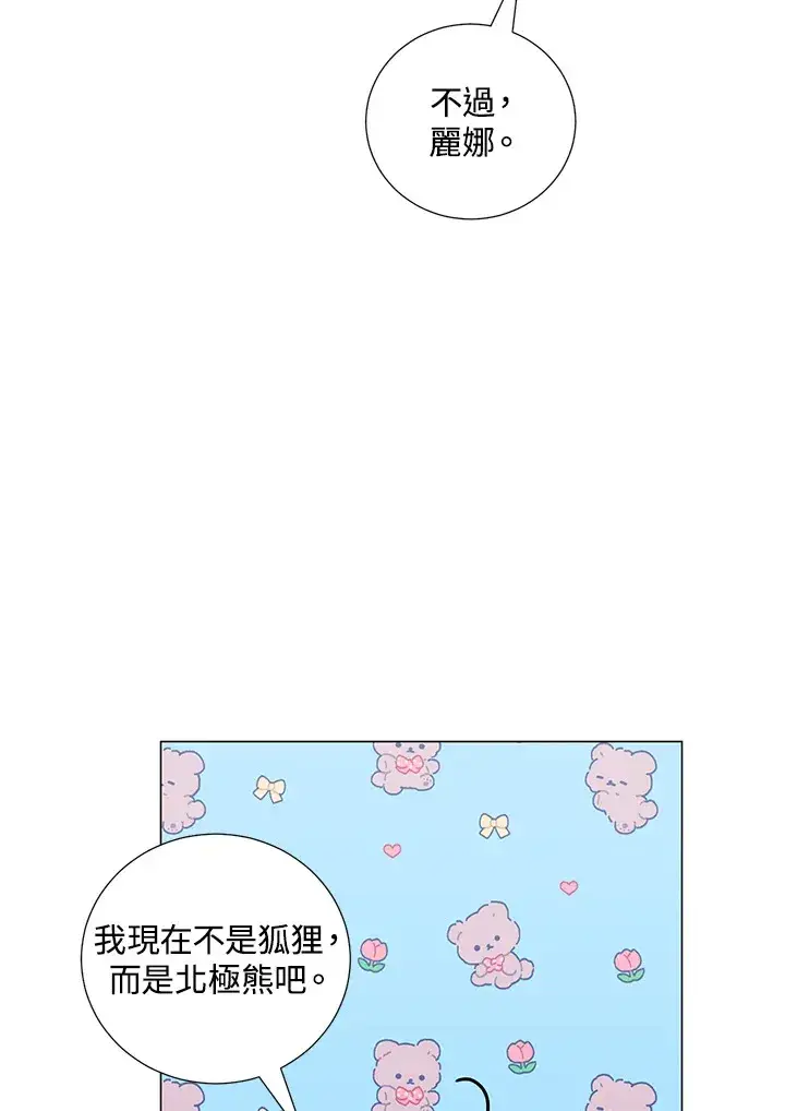 漫画《暴君老公性情大变》第30话第9张图
