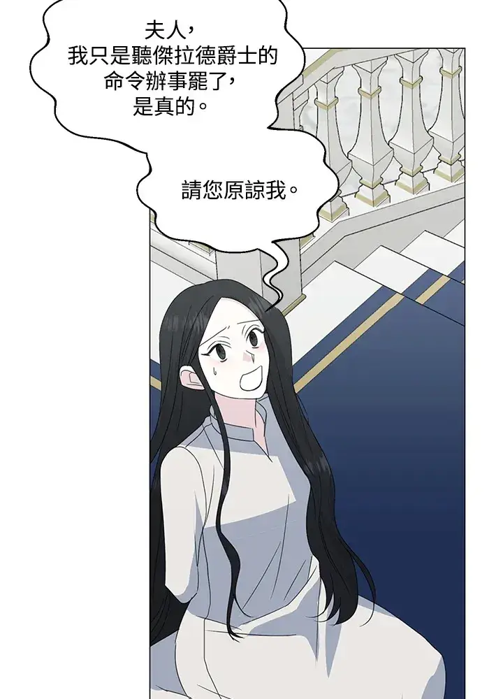 漫画《暴君老公性情大变》第31话第13张图