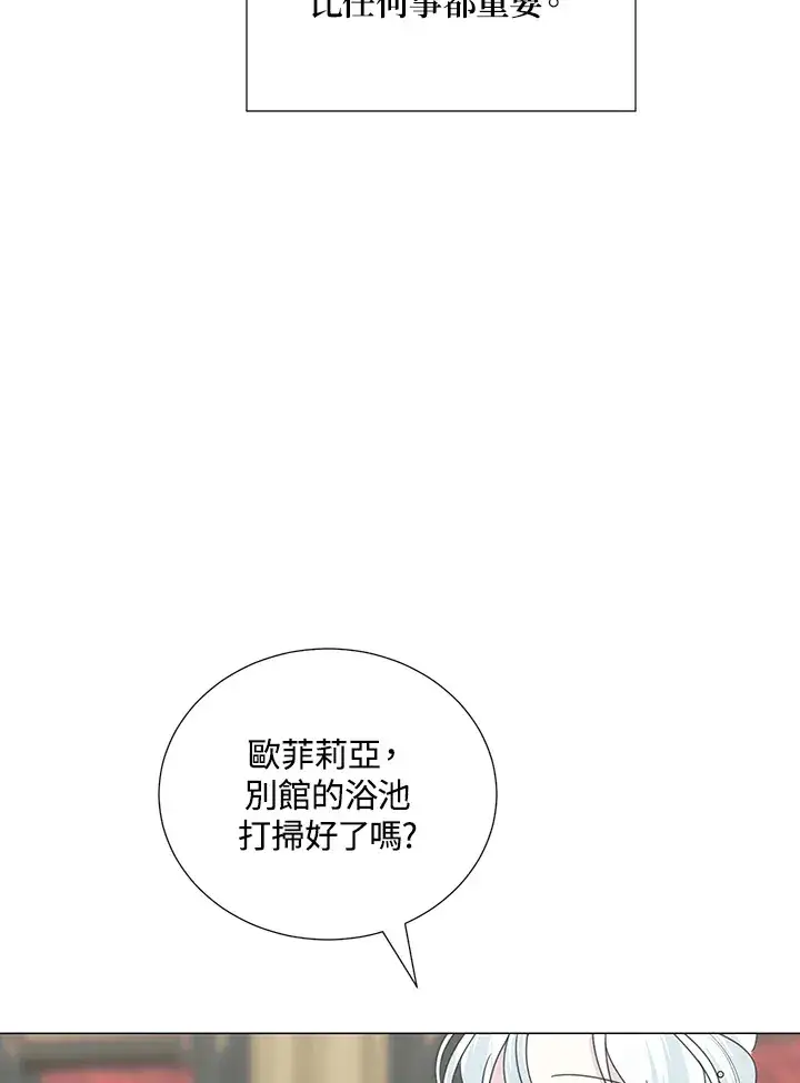 漫画《暴君老公性情大变》第31话第54张图