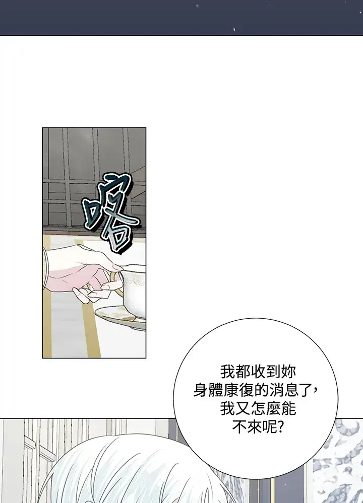漫画《暴君老公性情大变》第32话第13张图