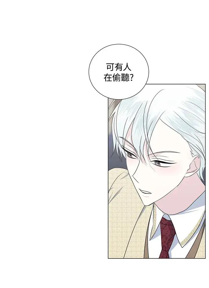 漫画《暴君老公性情大变》第32话第17张图