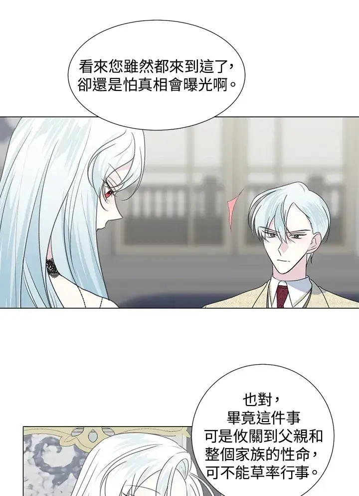 漫画《暴君老公性情大变》第32话第18张图