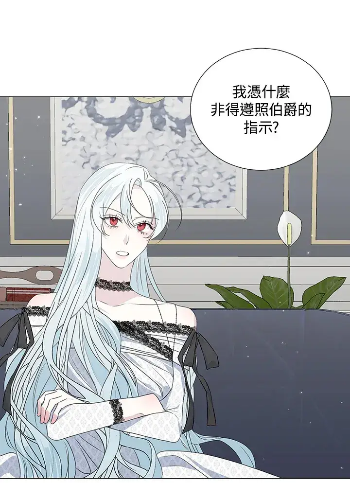 漫画《暴君老公性情大变》第32话第20张图