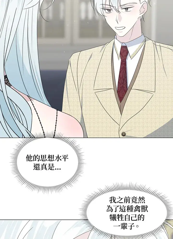 漫画《暴君老公性情大变》第32话第24张图