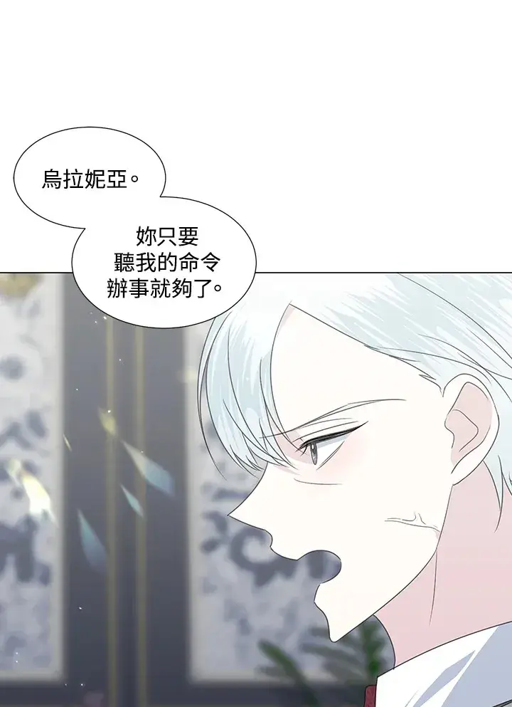 漫画《暴君老公性情大变》第32话第28张图