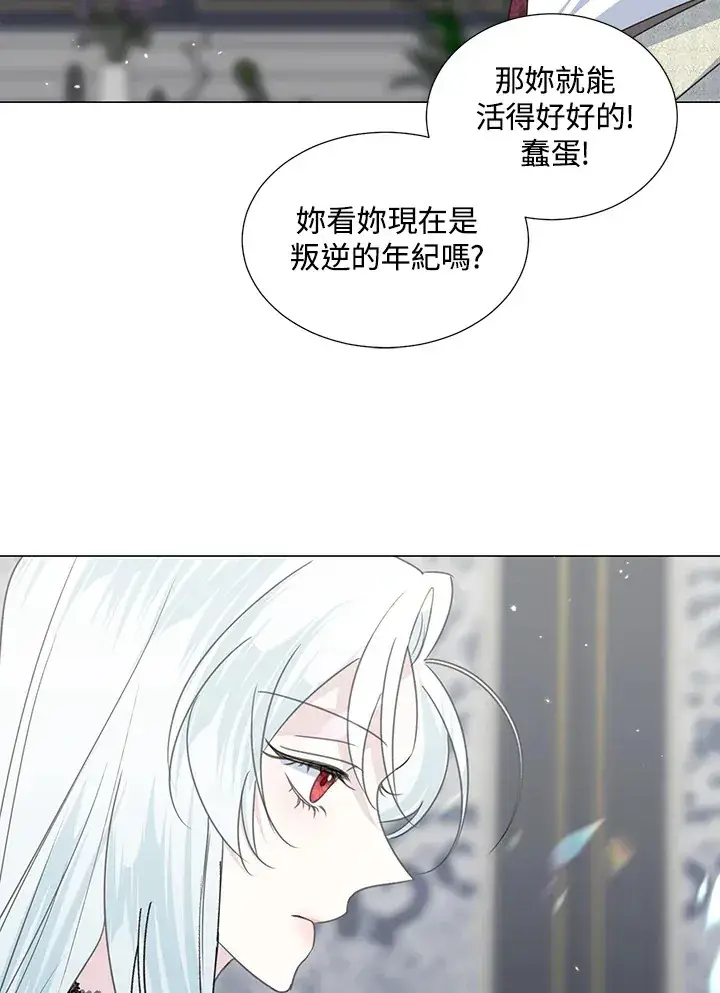 漫画《暴君老公性情大变》第32话第29张图