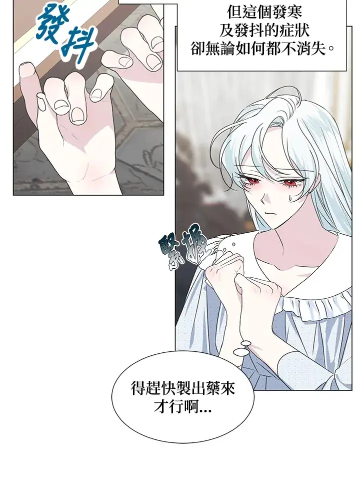 漫画《暴君老公性情大变》第32话第3张图