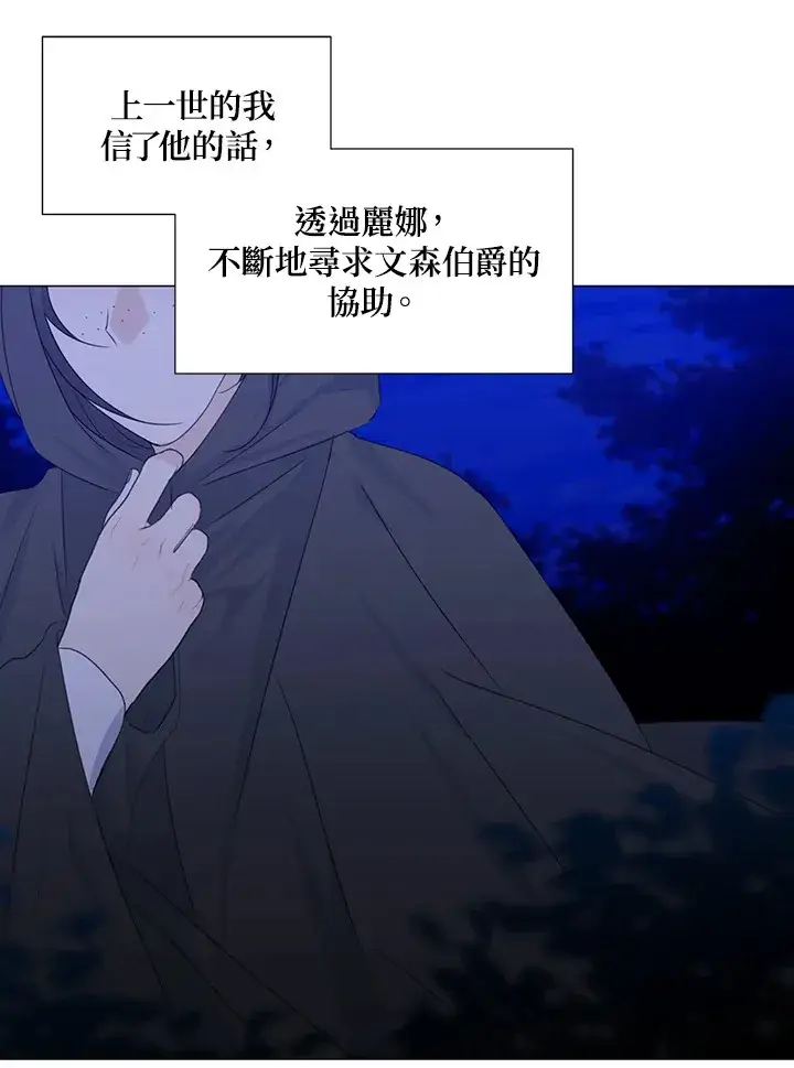 漫画《暴君老公性情大变》第32话第31张图