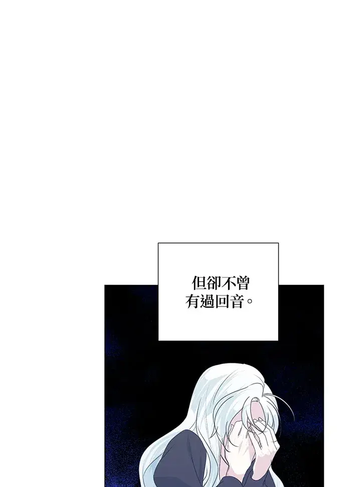 漫画《暴君老公性情大变》第32话第32张图