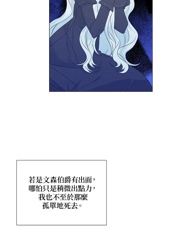 漫画《暴君老公性情大变》第32话第33张图