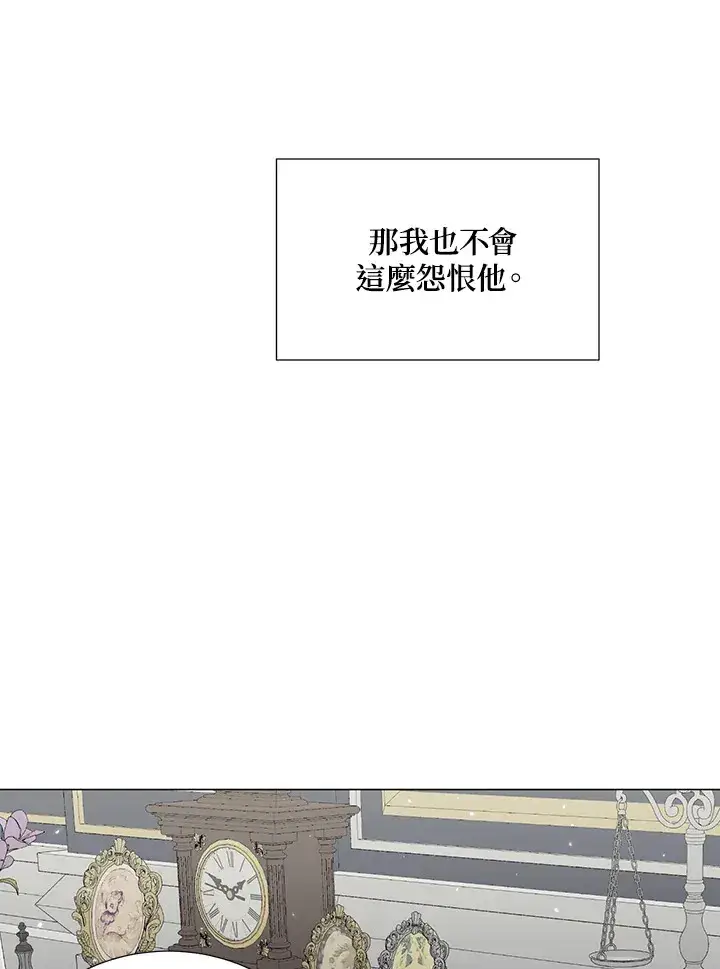 漫画《暴君老公性情大变》第32话第34张图