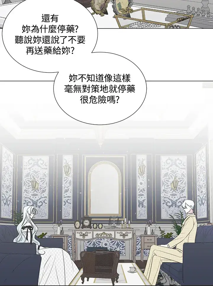 漫画《暴君老公性情大变》第32话第35张图