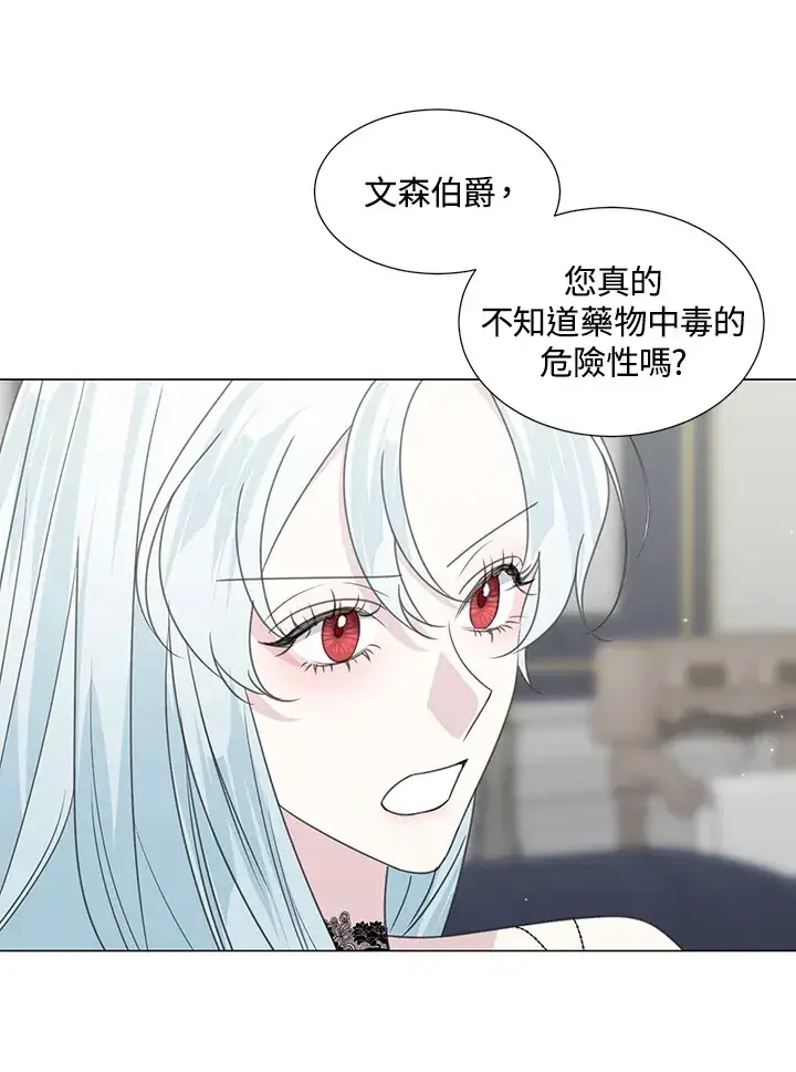 漫画《暴君老公性情大变》第32话第36张图