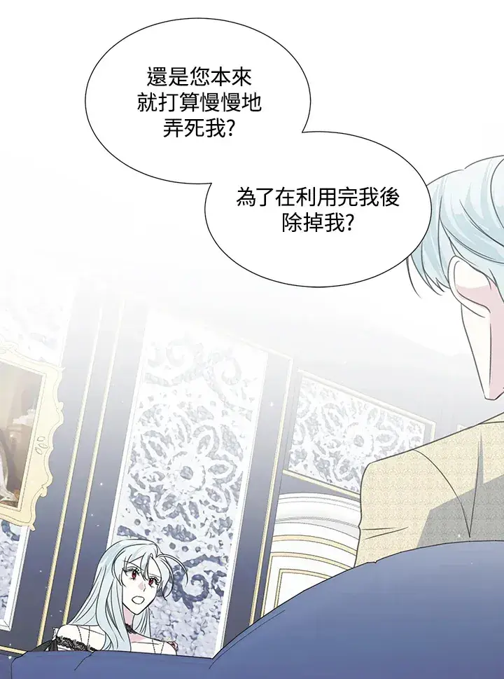 漫画《暴君老公性情大变》第32话第37张图