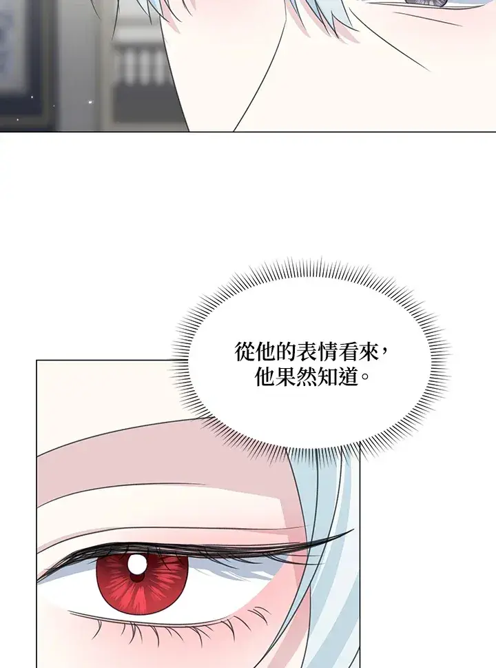 漫画《暴君老公性情大变》第32话第39张图