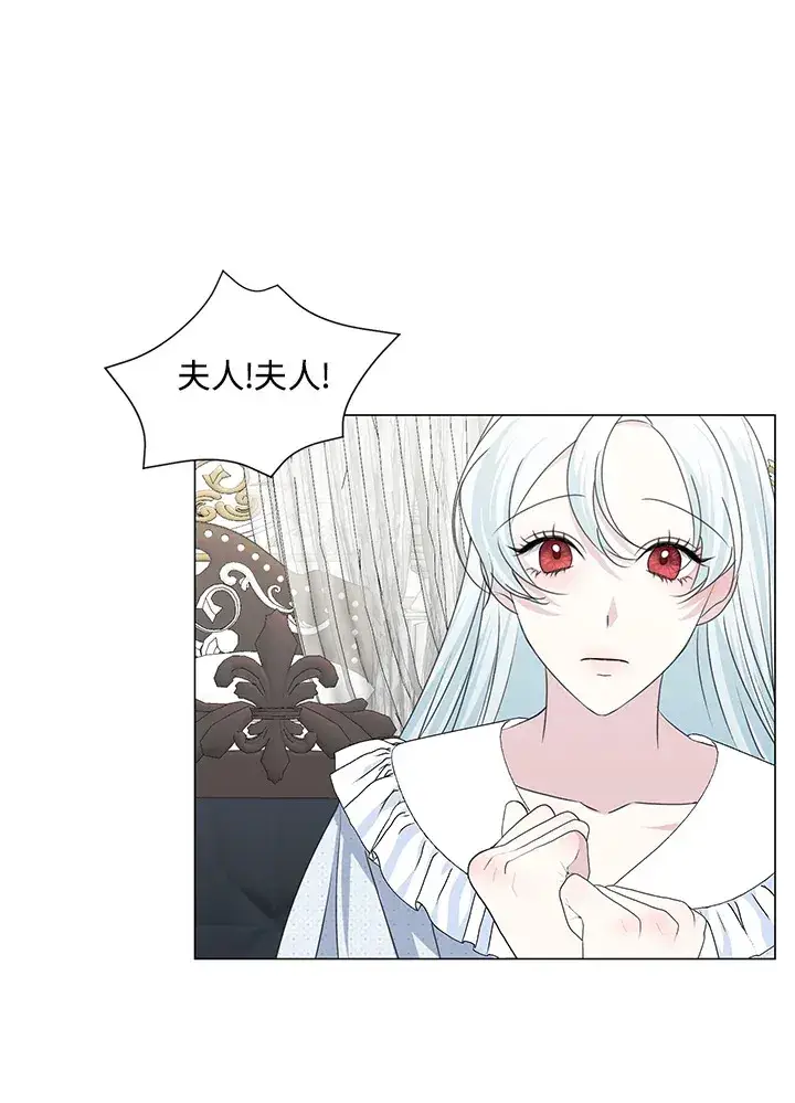 漫画《暴君老公性情大变》第32话第4张图