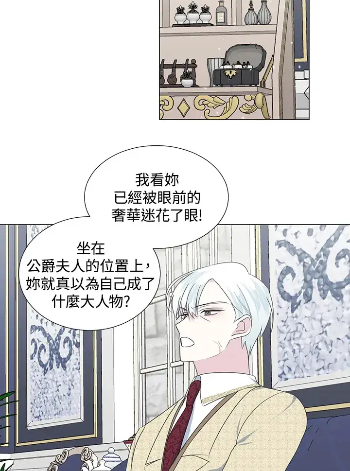 漫画《暴君老公性情大变》第32话第41张图