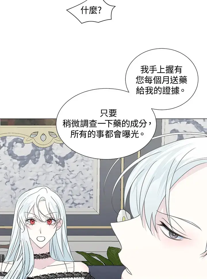 漫画《暴君老公性情大变》第32话第44张图