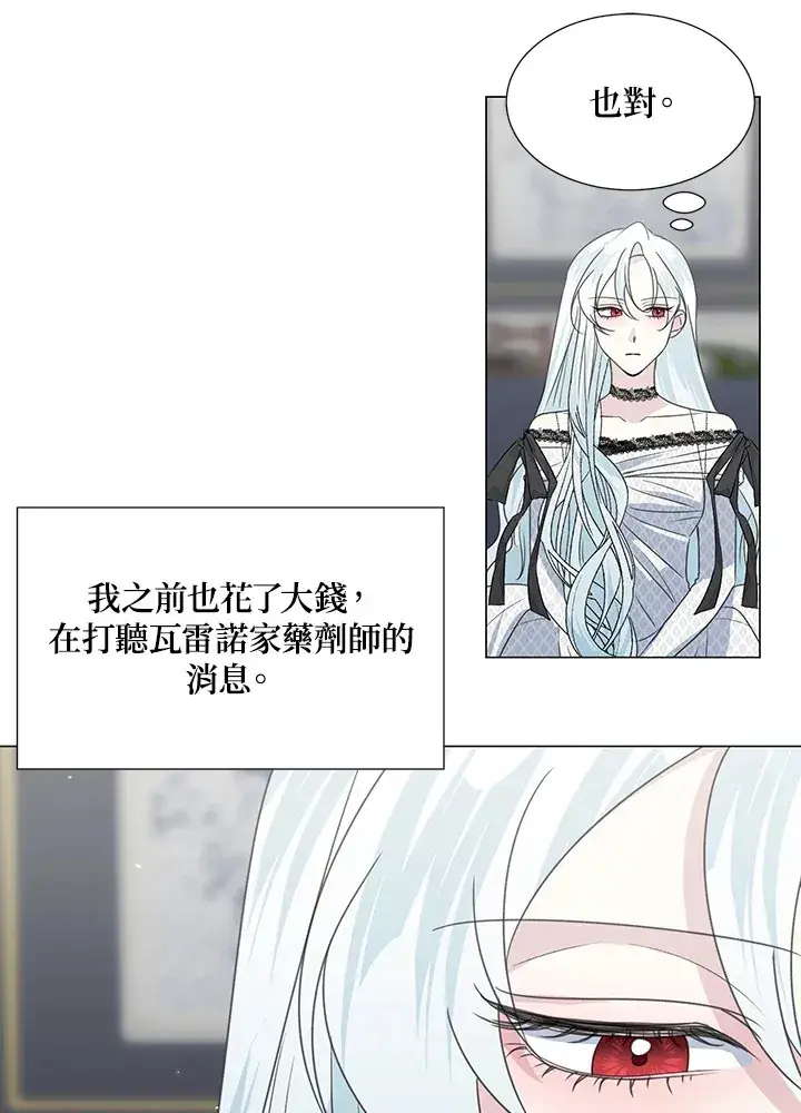 漫画《暴君老公性情大变》第32话第46张图
