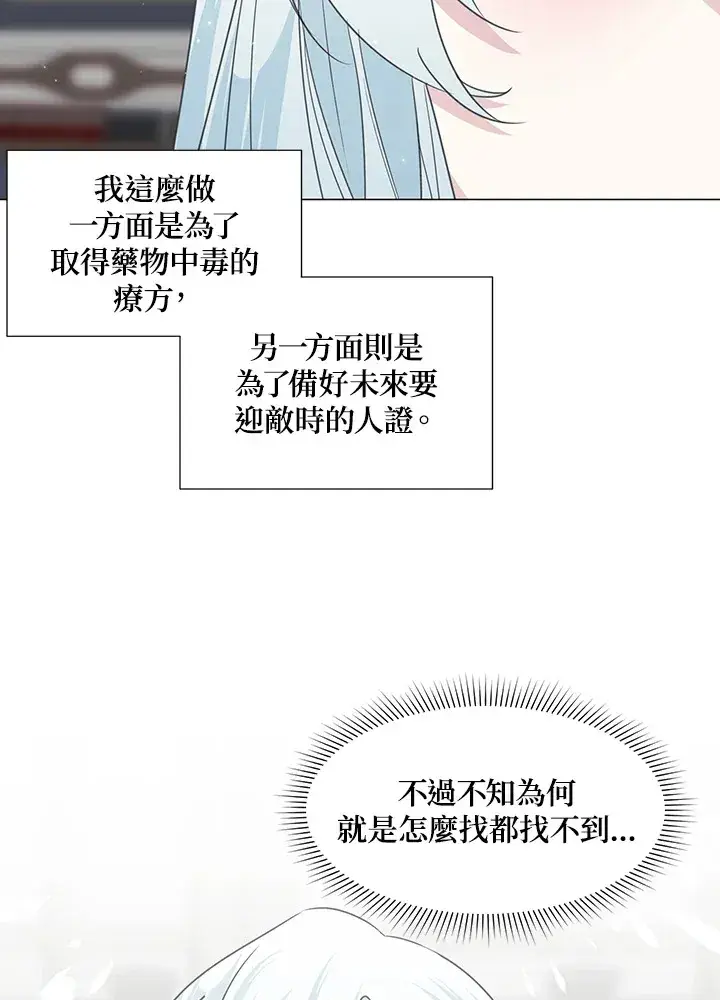 漫画《暴君老公性情大变》第32话第47张图