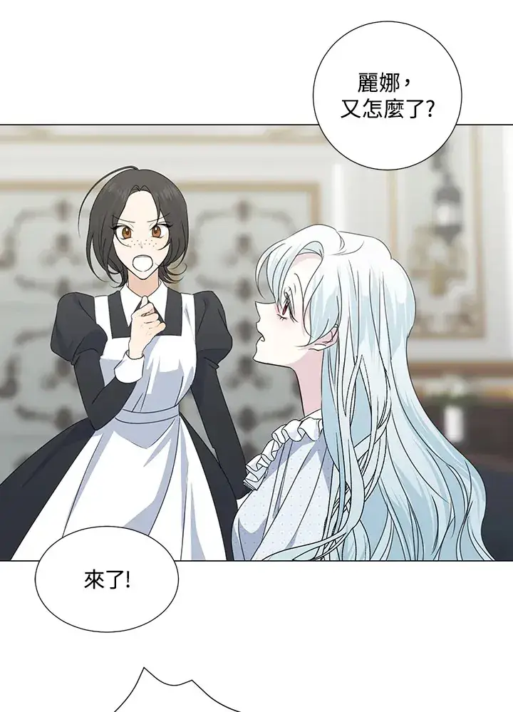 漫画《暴君老公性情大变》第32话第5张图