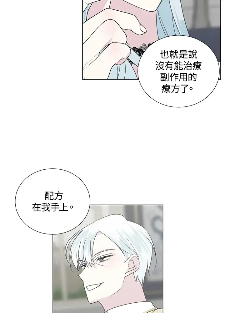 漫画《暴君老公性情大变》第32话第50张图
