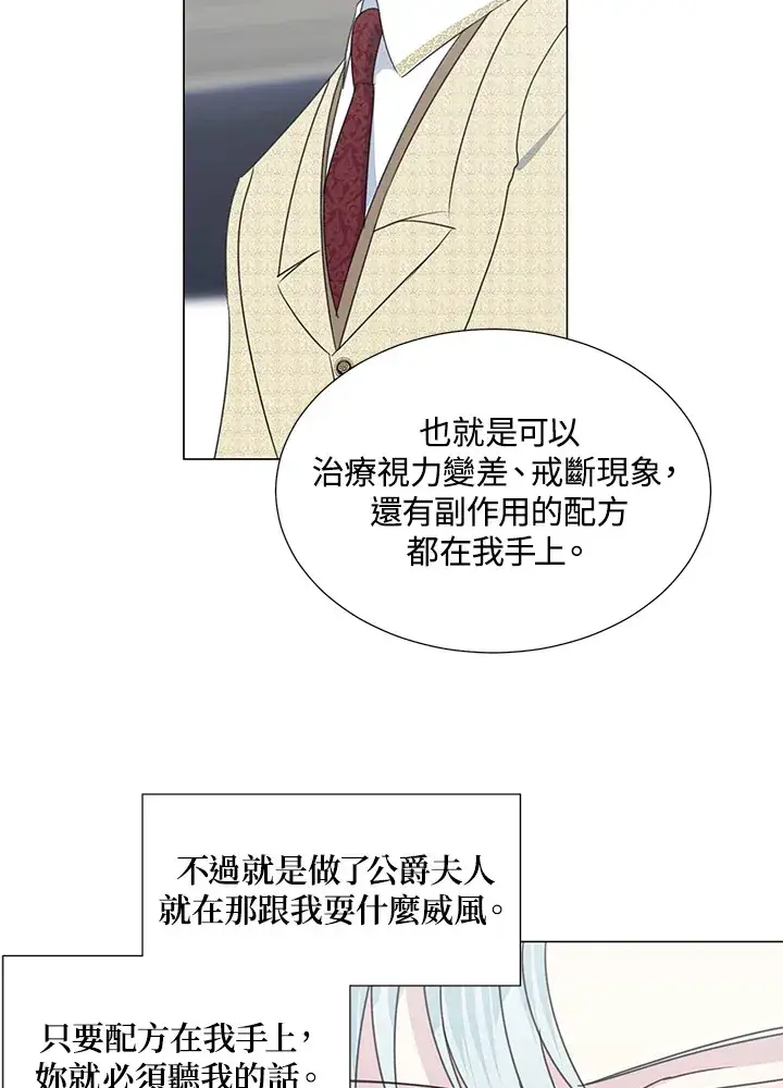 漫画《暴君老公性情大变》第32话第51张图