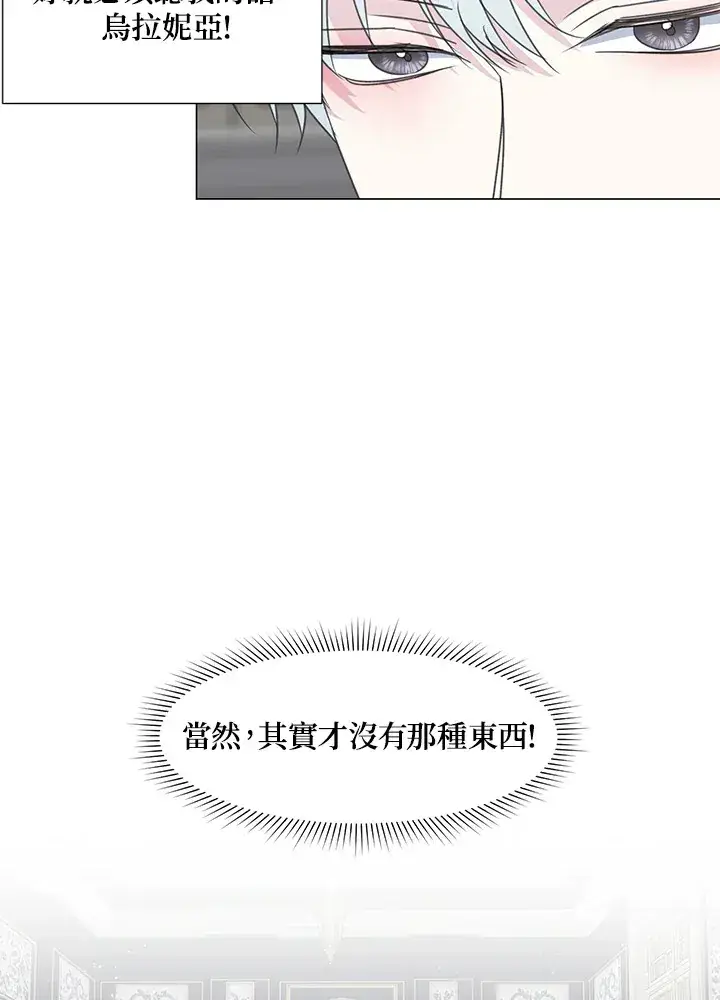 漫画《暴君老公性情大变》第32话第52张图