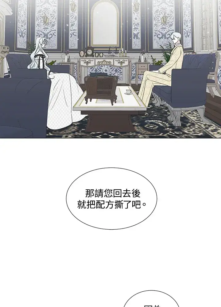 漫画《暴君老公性情大变》第32话第53张图