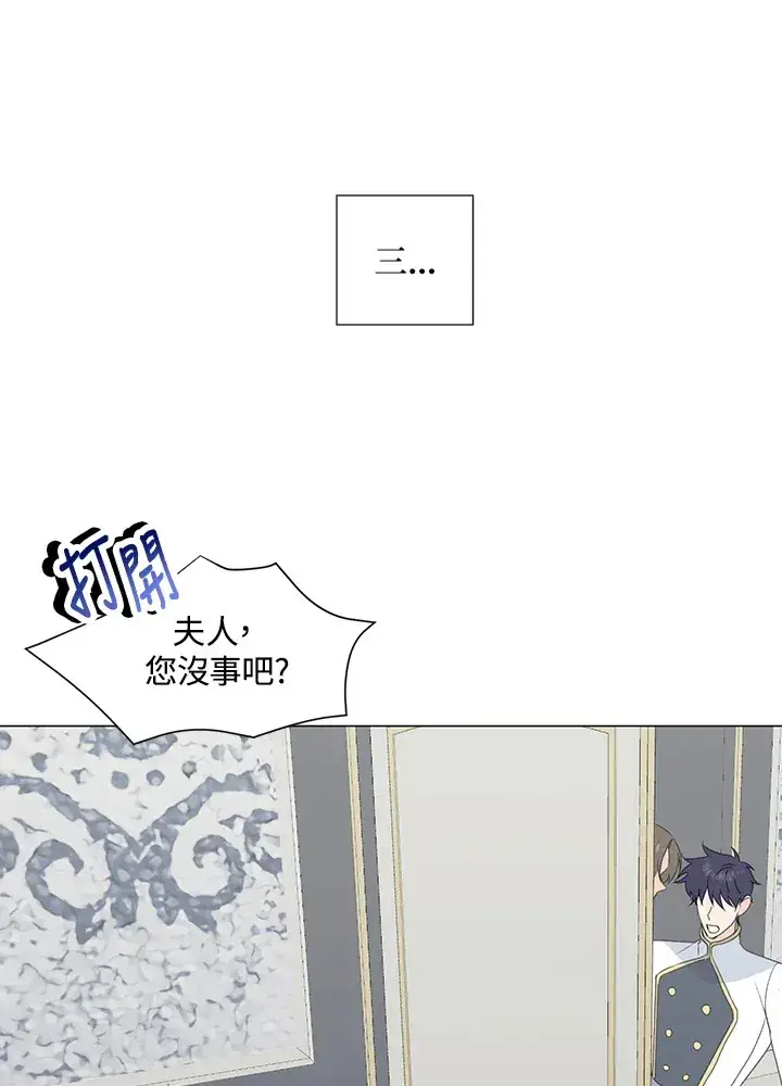 漫画《暴君老公性情大变》第32话第59张图