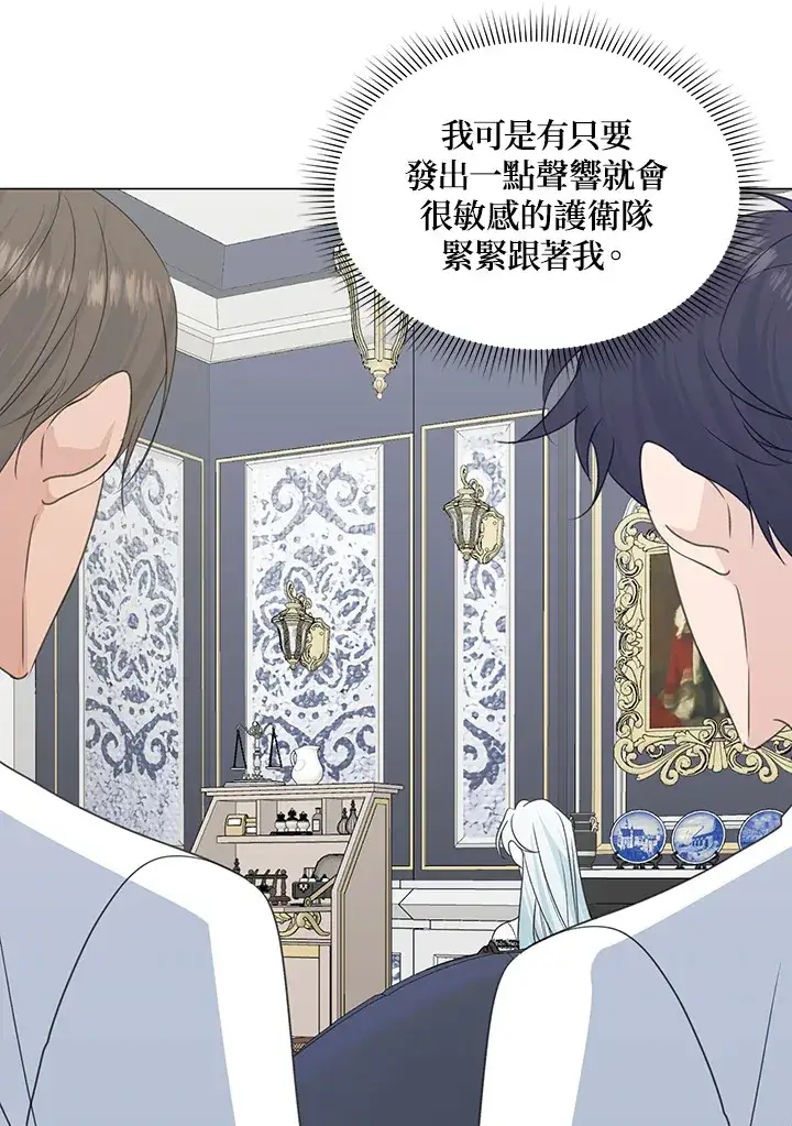 漫画《暴君老公性情大变》第32话第61张图