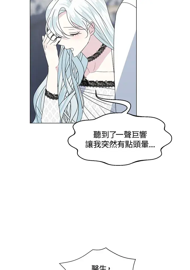 漫画《暴君老公性情大变》第32话第63张图