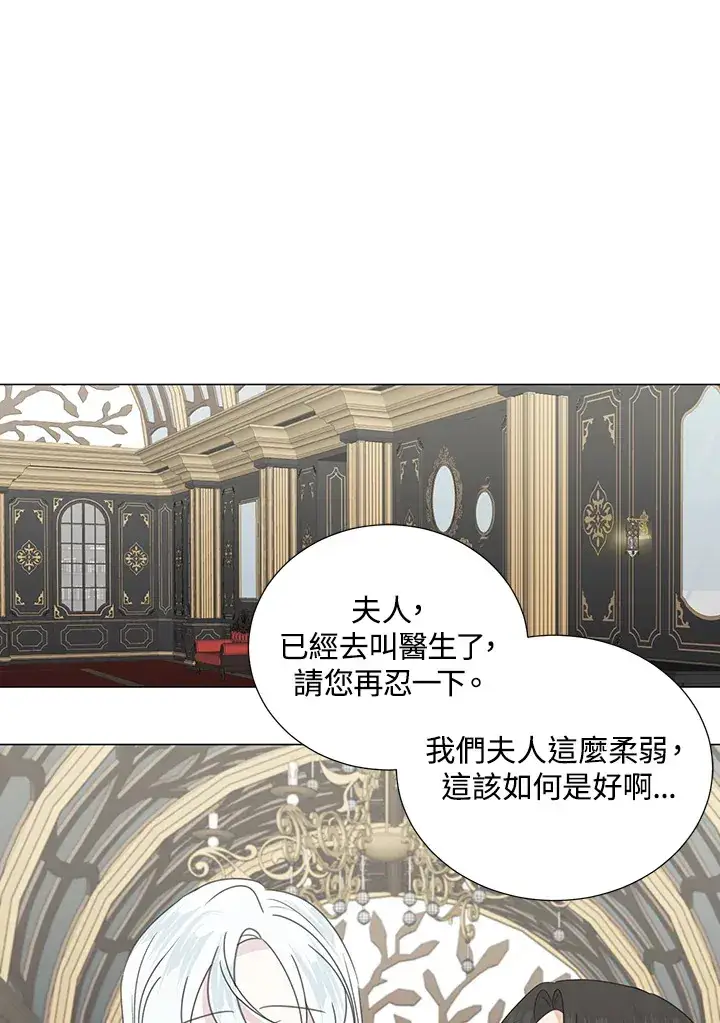 漫画《暴君老公性情大变》第32话第68张图