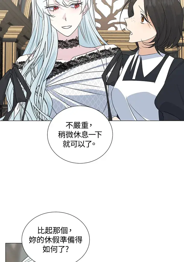 漫画《暴君老公性情大变》第32话第69张图