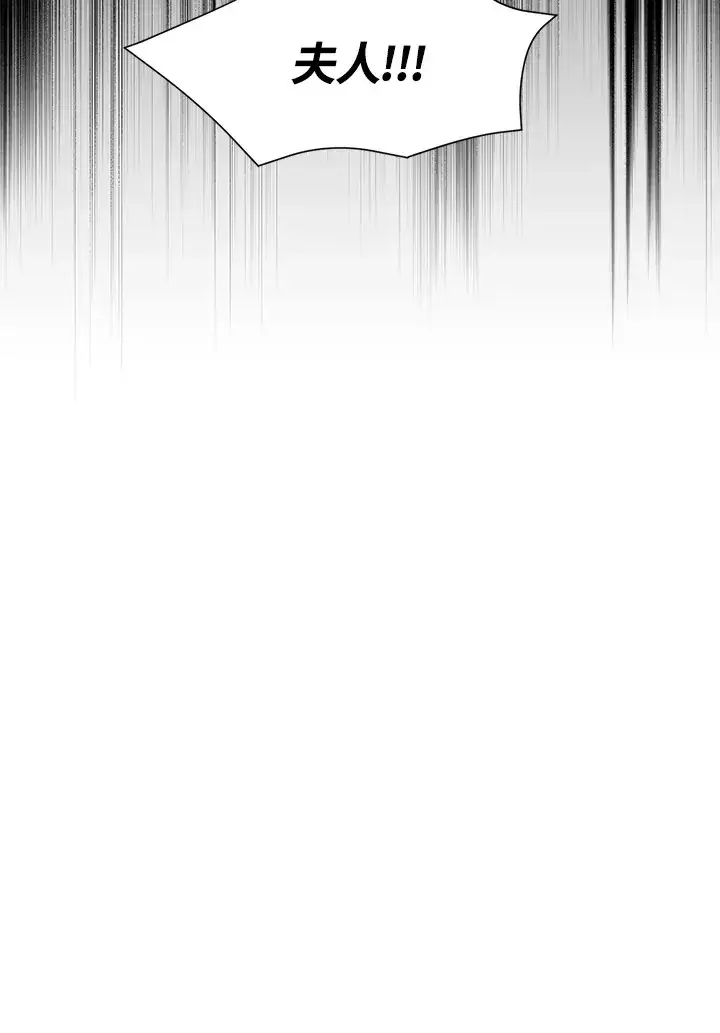漫画《暴君老公性情大变》第32话第74张图