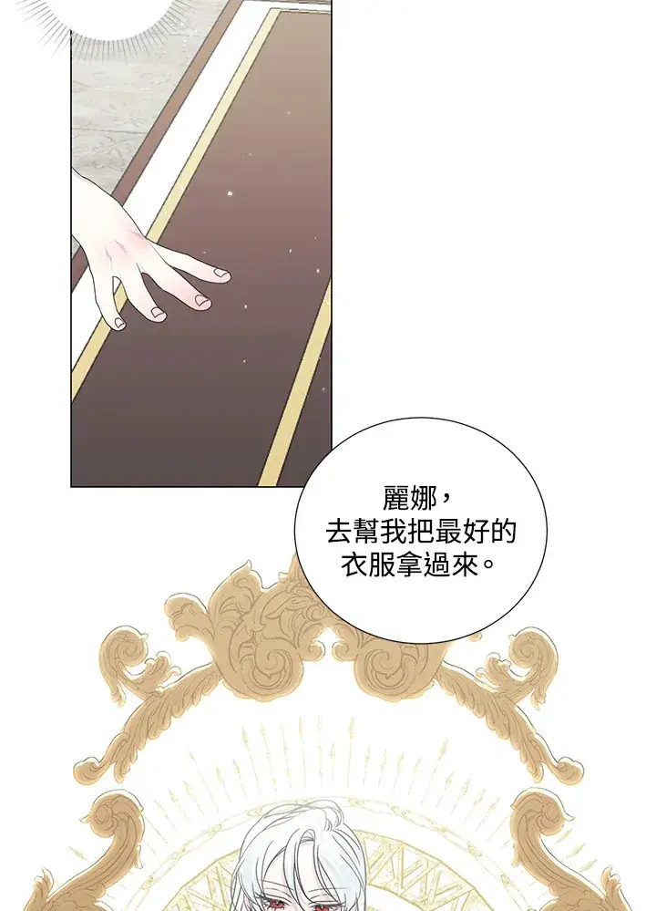漫画《暴君老公性情大变》第32话第8张图