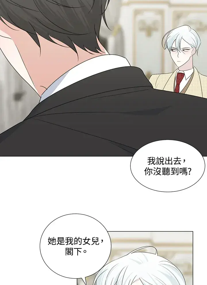 漫画《暴君老公性情大变》第33话第20张图