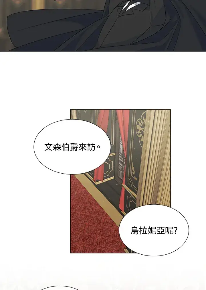 漫画《暴君老公性情大变》第33话第4张图