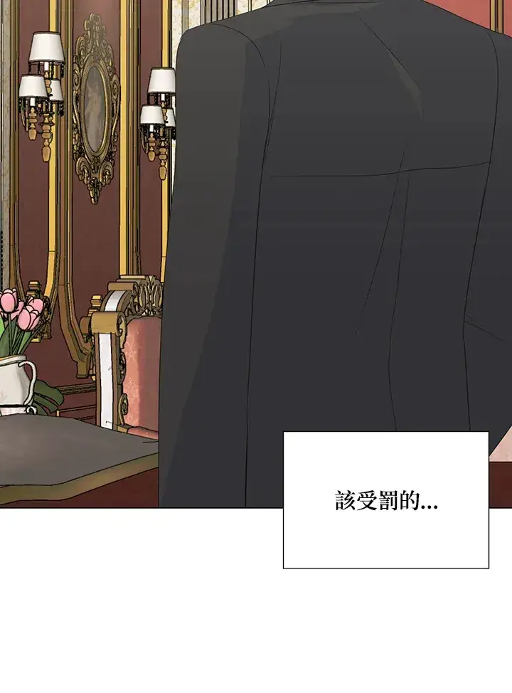 漫画《暴君老公性情大变》第33话第46张图