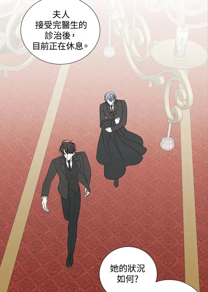 漫画《暴君老公性情大变》第33话第5张图