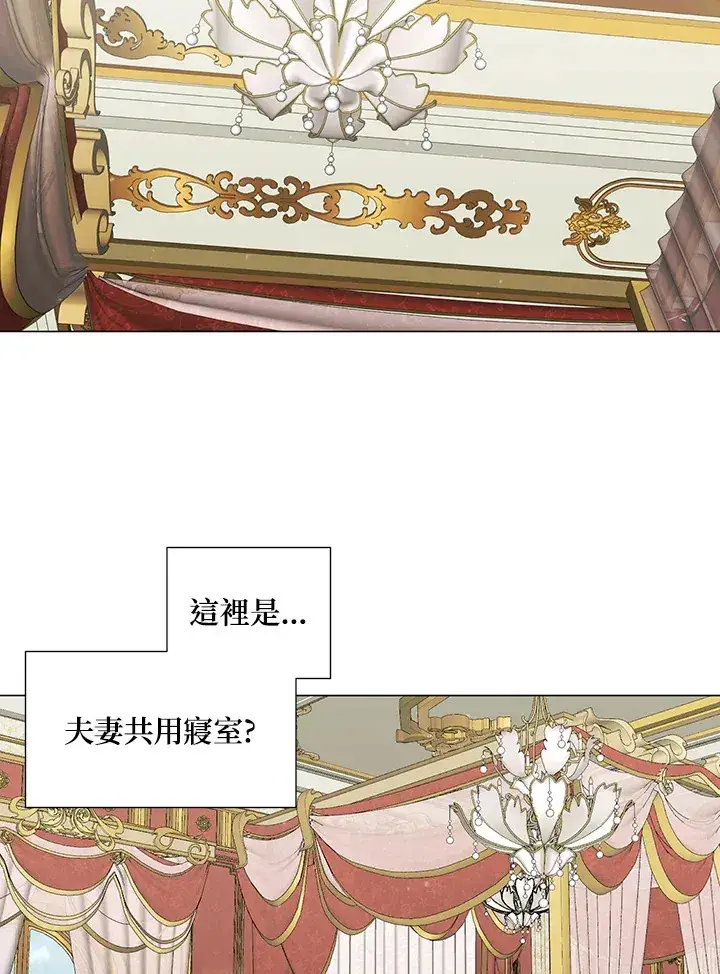 漫画《暴君老公性情大变》第33话第50张图