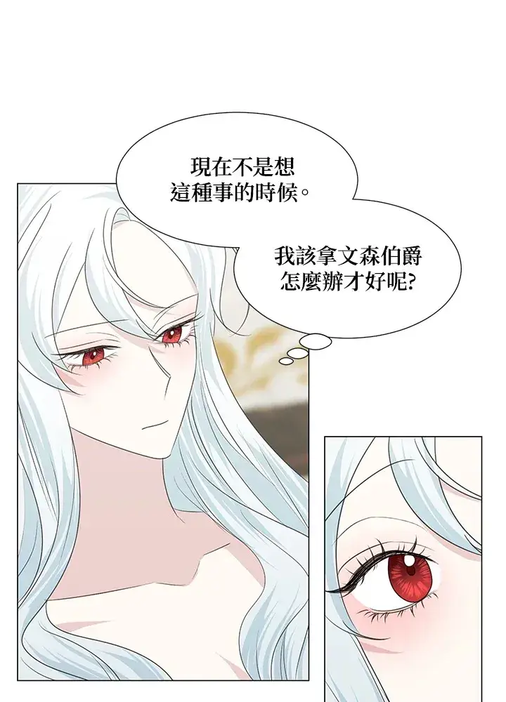 漫画《暴君老公性情大变》第33话第65张图