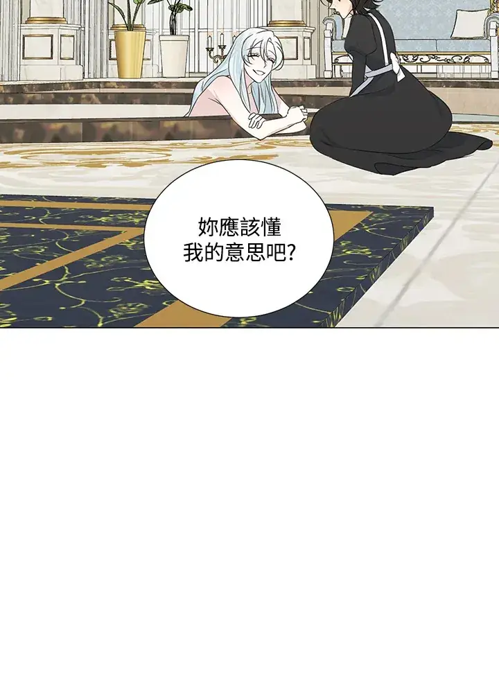 漫画《暴君老公性情大变》第33话第70张图