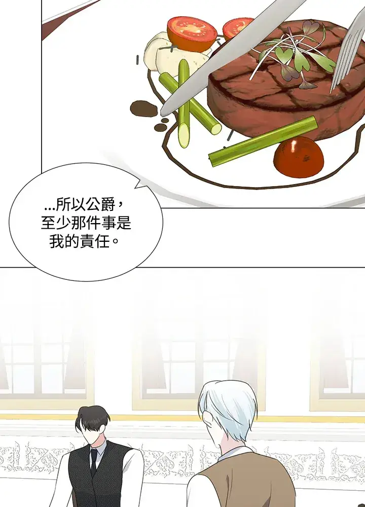 《暴君老公性情大变》第34话图22