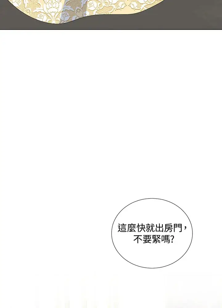 《暴君老公性情大变》第34话图26