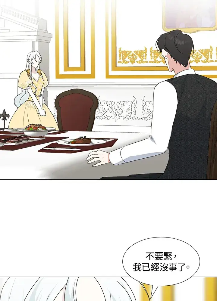 《暴君老公性情大变》第34话图27